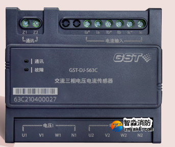 海灣GST-DJ-S63C 交流三相電壓電流傳感器（兩組電壓、一組電流）