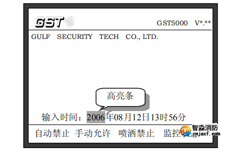 海灣消防主機時間修改